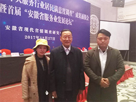 野牛潤(rùn)滑油董事長(zhǎng)參加安徽省服務(wù)業(yè)發(fā)展論壇和省委領(lǐng)導(dǎo)合影