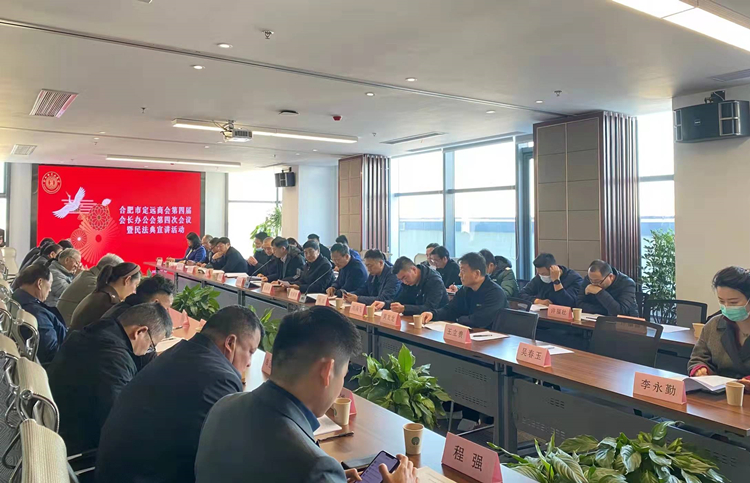 安徽野牛潤(rùn)滑油：合肥定遠(yuǎn)商會(huì)第四屆會(huì)長(zhǎng)辦公會(huì)第四次會(huì)議暨民法典宣講活動(dòng)圓滿(mǎn)結(jié)束！