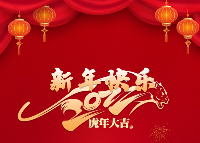 安徽野牛潤(rùn)滑油2022年春節(jié)放假通知！