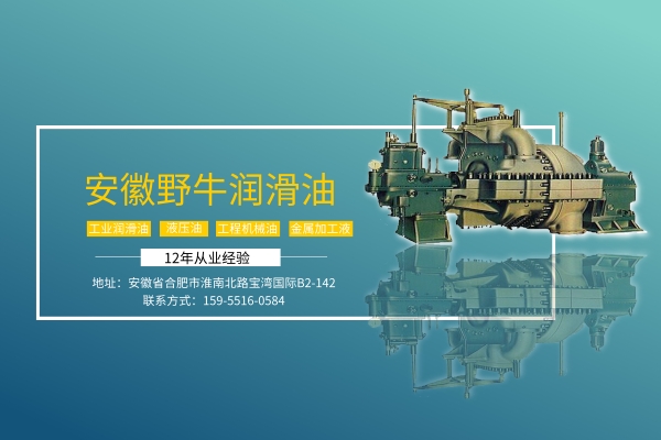 汽輪機(jī)油是什么油 價(jià)格是多少錢 汽輪機(jī)油是什么油 價(jià)格是多少錢