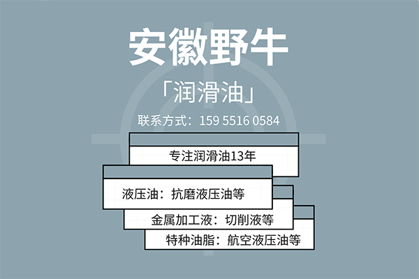 導(dǎo)熱油是什么油？野牛潤(rùn)滑油告訴你