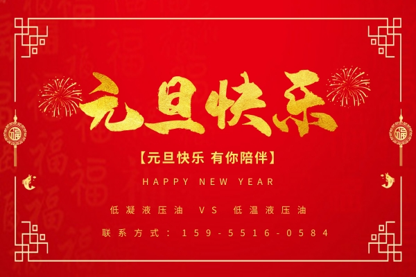 2020年了，你還分不清低溫液壓油和低凝液壓油嗎？