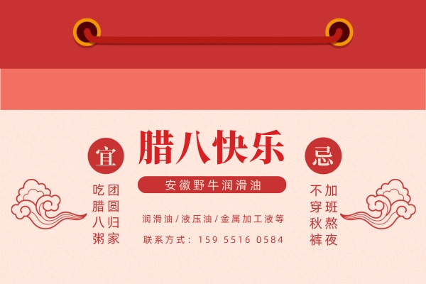 野牛潤(rùn)滑油