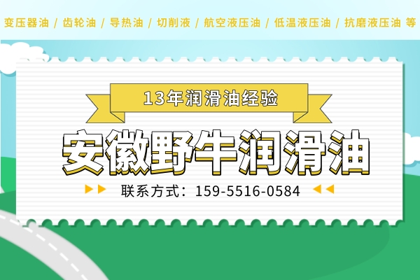 網(wǎng)上購買液壓油，野牛潤滑油提醒您這些坑可別踩