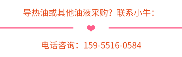 導(dǎo)熱油的初學(xué)者指南