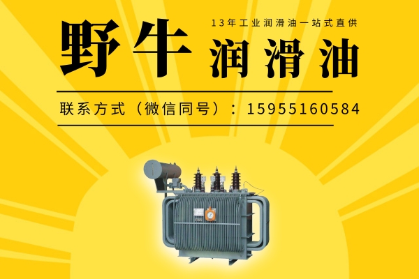 變壓器油滲漏怎么辦