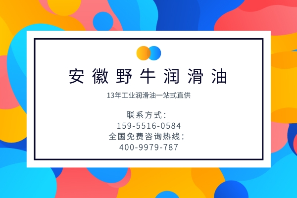 尾板液壓油怎么選?野牛潤滑油告訴你~