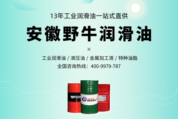 影響導(dǎo)熱油的低溫流動(dòng)性的因素是什么