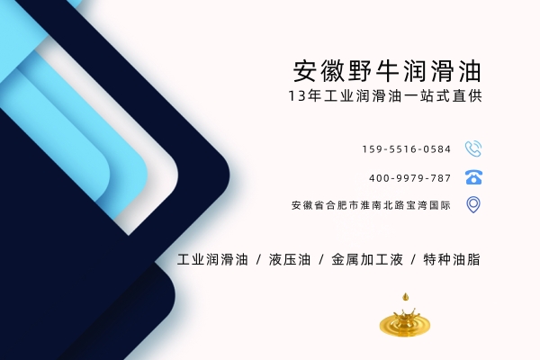 選普通還是高壓液壓油？看合肥液壓油廠家怎么說(shuō)