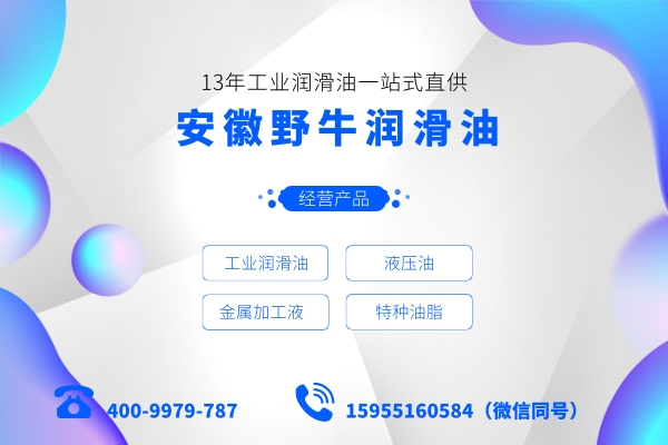 選擇抗磨液壓油的正確方式