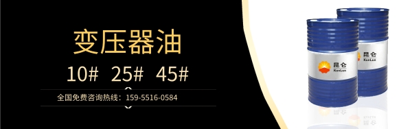 購買變壓器油前，合肥潤滑油批發(fā)建議你知道這些！