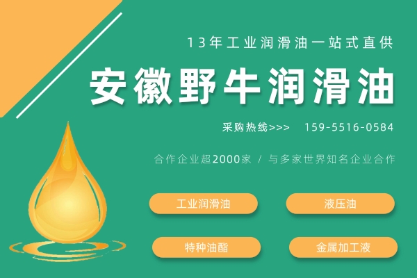 合肥液壓油批發(fā)哪里有,合肥哪家批發(fā)液壓油便宜,野牛潤滑油