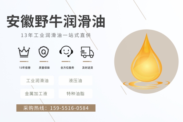 工業(yè)潤滑油的基礎知識科普