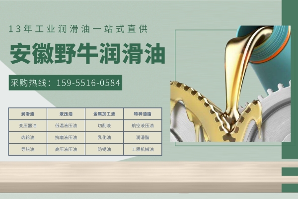 哪些原因會導致液壓油高溫?合肥液壓油廠家這么說