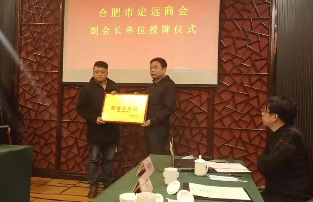 合肥市定遠商會青年工作委員會第二次會議在安徽野牛潤滑油正式開始