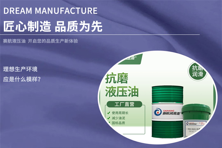 抗磨液壓油改變工業(yè)制造行業(yè)！